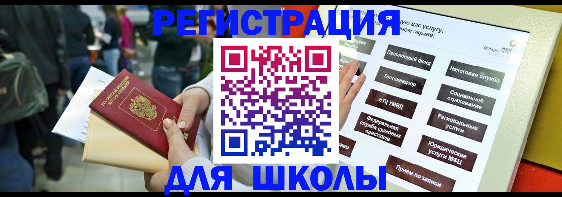 прописка для военкомата в Никольске