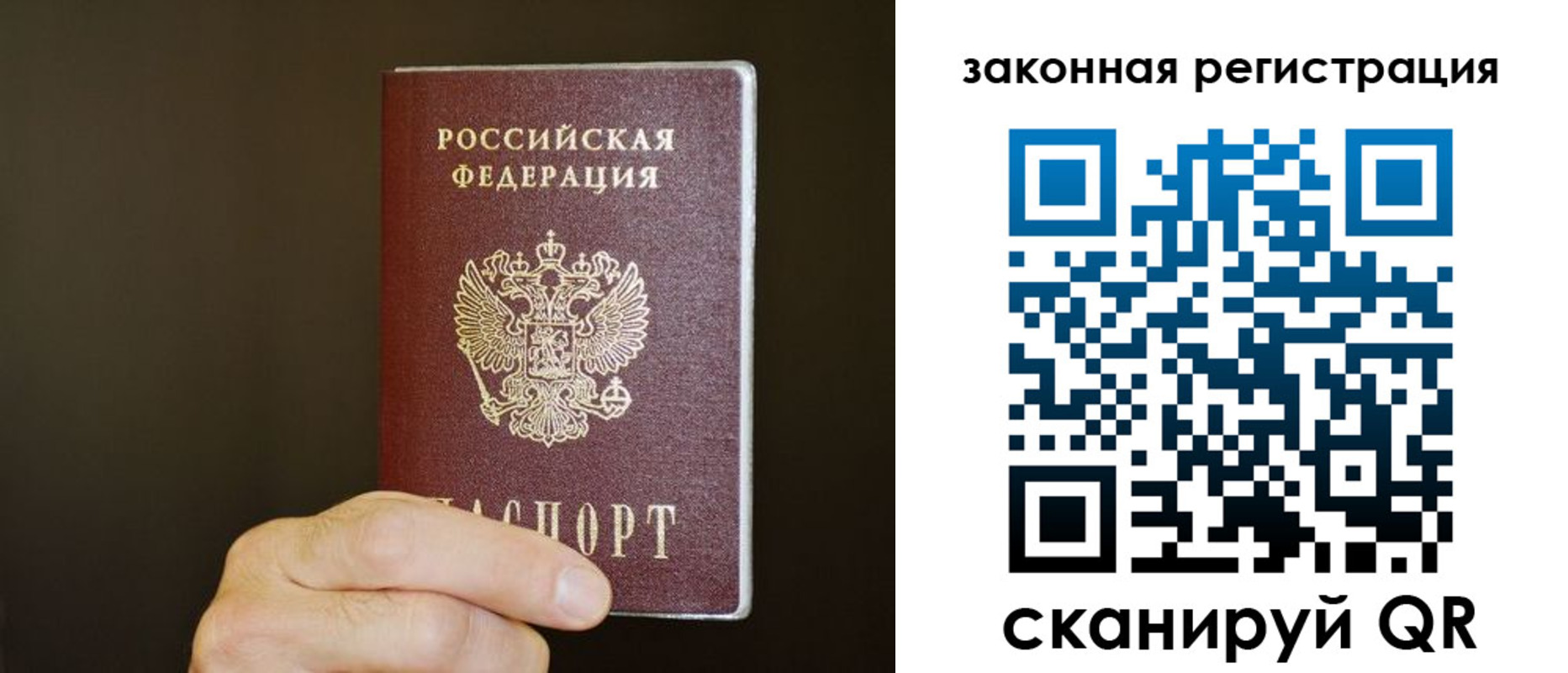 миграционный учет в Никольске