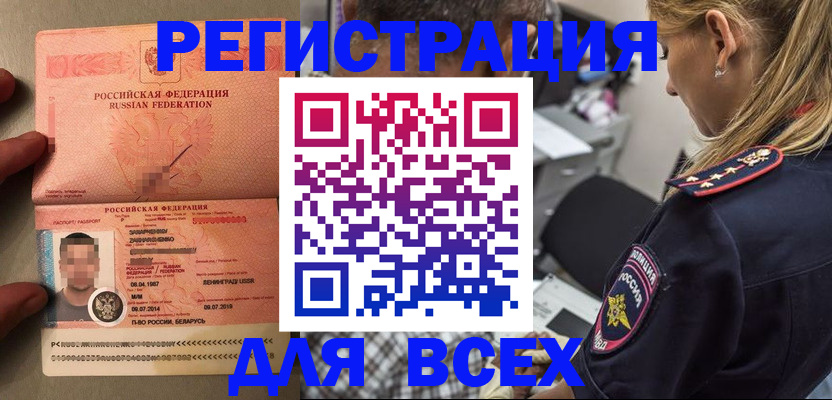 прописка для школы в Никольске