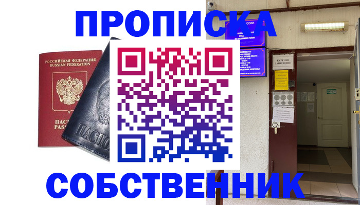прописка иностранных граждан в Никольске
